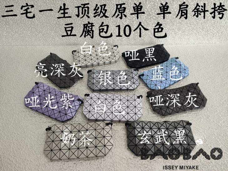 Picture of Issey Miyake Handbags _SKUfw214207884fw